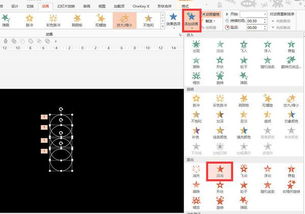 ppt制作中一圈圈的辐射怎么做 