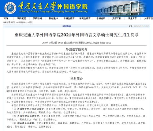 重庆985和211学校名单一览表