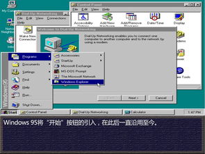 windows操作系统