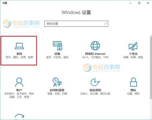 苹果笔记本win10右键设置在哪里设置方法