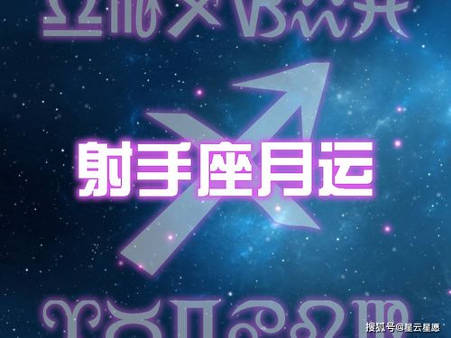 2021年4月,天秤座,天蝎座,射手座星座运势,常看不衰 生活 