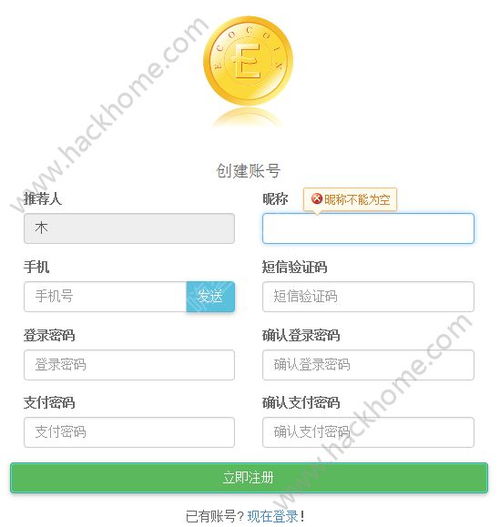 请问用笔记本挖到的ECO，怎么转到币易交易所上去？