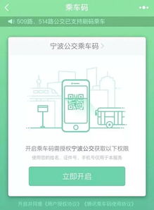 江苏中理网络科技 浙江首个公交移动支付全覆盖的城市诞生 