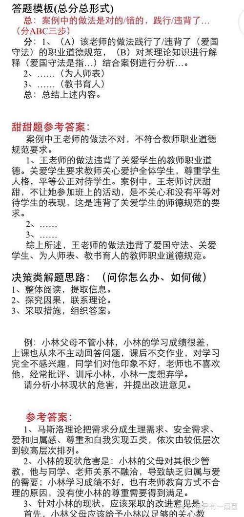 教师招聘小学语文学科专业知识点