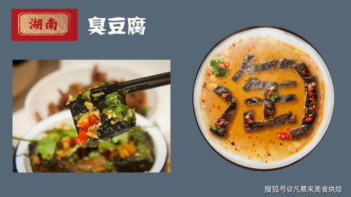 各省份著名美食 (各省美食有哪些)