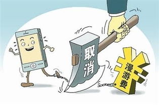 取消漫游费，套内语音资源用尽后主叫单价怎么算