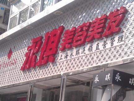 2017副食店招牌图片 房天下装修效果图 