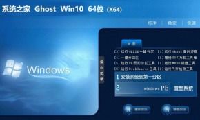 win10家庭版怎么改64位