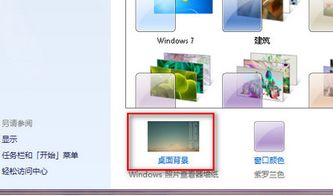 windows7怎么改桌面字体颜色 