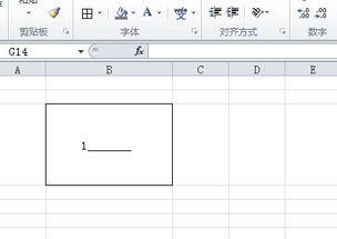 表格中签字下面的横线怎么操作1