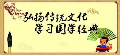 如何培养孩子学习国学的兴趣