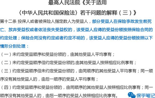 受益人与被保险人关系有哪些保险关系投保人 被保险人和受益人的关系