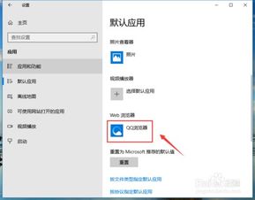 win10播放浏览怎么设置