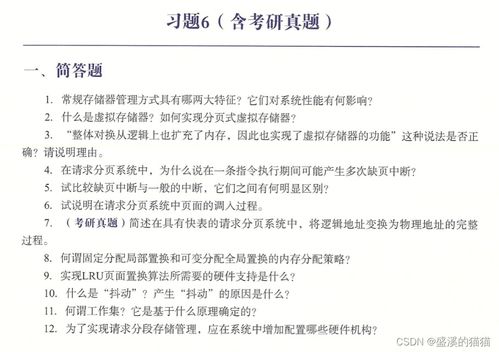 试说明虚拟存储器的涵义,它与物理存储器有什么区别(虚拟空间物理空间分析)