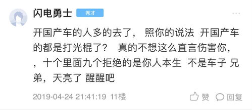 网友 现在找对象,小姑娘一看国产车就不跟我谈了,十个里面九个是这样