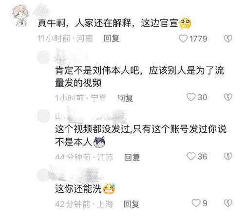 爆,嘎羊少女出轨对象刘伟,大秀惠然甜美视频,两人乘动车到北京