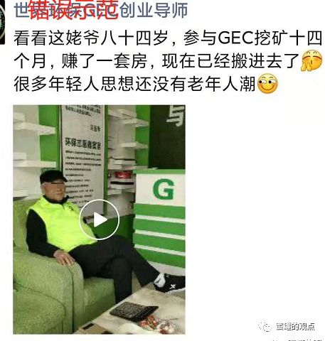 gec环保币暴跌_gec环保币在中国允许吗