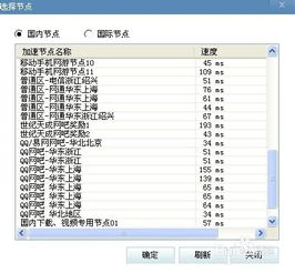 铁通网络怎么玩电信网通游戏不卡 