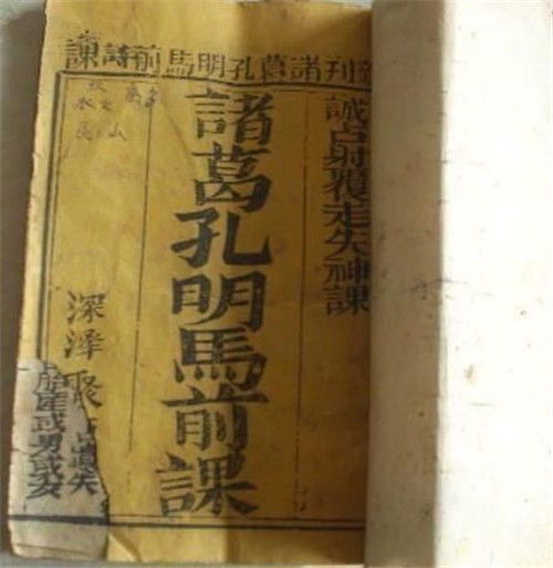 中国历史上家喻户晓的三本奇书,至今都有人研究,却无一人能参透