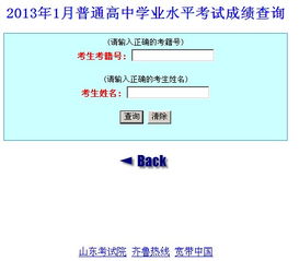 以前的中考成绩怎么查 地生会考成绩怎么查