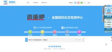 中國知網論文查重檢測入口經驗