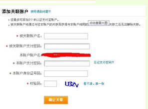 支付宝怎么绑定五个淘宝号 我的支付宝 只绑定了一个 在绑定的时候 为什么会出现下图提示 不是都说可以绑定五个淘宝号吗 