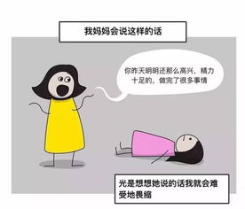 与抑郁焦虑一起生活,并将永远与之战斗 漫画 让我们一直,一直谈论它