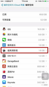 iPhone手机清理内存 这几招很关键