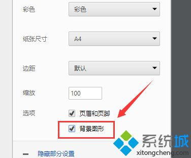 win10打印没有设置