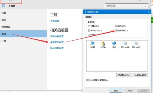 win10如何设置显示图标不显示