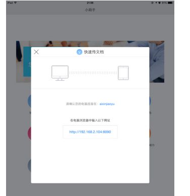 ipad上wps文件没有QQ分享方式 已装 如何添加 为什么wps已保存为本地文件,QQ传送里还是找不到 