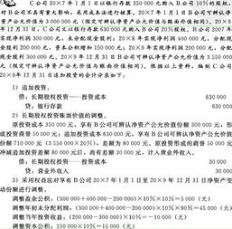 “调整资本公积，资本公积不足冲减的，调整留存收益” 是什么意思？