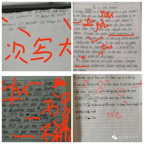 泰安第十中学 在检查中反思,在反思中提升