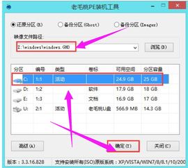 电脑系统只能安装win10