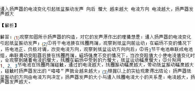 和声唱法的发声原理及研究