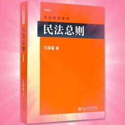 全国24家实体法律书店联合发布 2018年度法律图书畅销榜TOP30