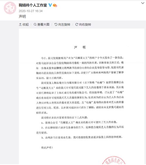 鞠婧祎诉博主及微博侵权案二审开庭 一审驳回其全部诉讼请求