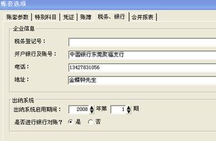 我是一名出纳，刚到一家公司。这家公司用的是金蝶kis财务软件。我以前是手工帐，没用过软件，请高手指点！