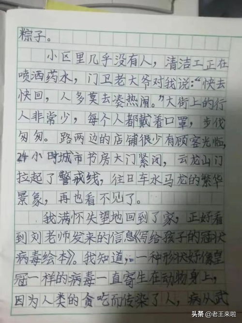 抗疫励志作文（抗疫作文结尾优美句子？）