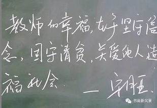 梦见擦黑板的字擦不掉(女人做梦见擦掉黑板上的字)