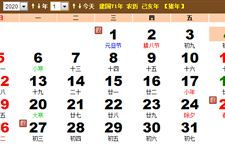 日历表,1960 2050年日历表查询,全年阴阳历节日日历对照表 