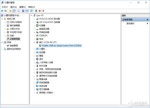 win10安装单片机串口驱动