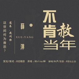 不肯赦当年 Cover Autumn绅