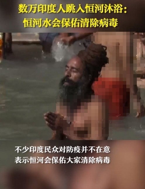 印度超两百万人聚集恒河沐浴是为了什么?