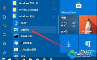 怎么防止win10降频cpu