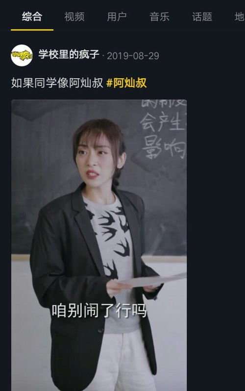 抖音上那个模仿阿灿叔视频风格的女孩抖音叫什么名字 