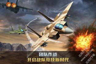 空战争锋手机版 空战争锋百度版下载 v1.5.1 安卓版 比克尔下载 