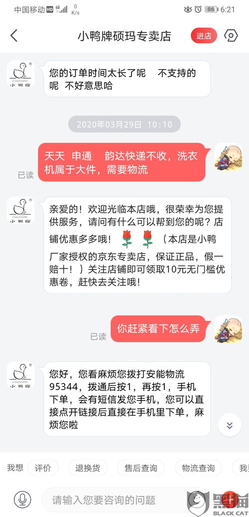 退换是退还是换,退换是什么意思