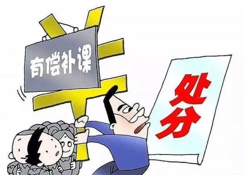 一家长请老师补课,结束后却举报老师有偿补课,网友 太缺德了