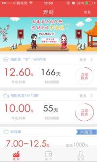 招财app下载 招财手机客户端下载v3.2.6 96u手机应用 